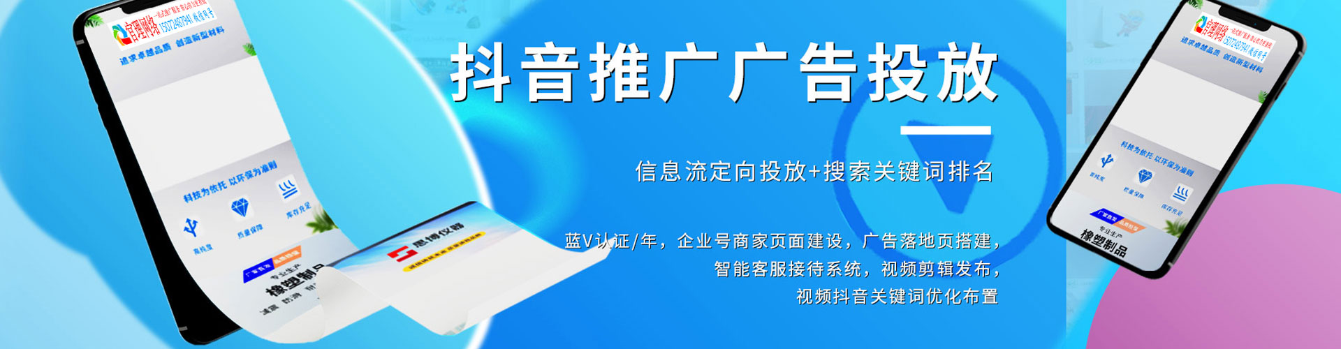 旌阳信息流营销