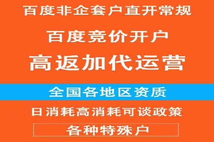 如何在短时间内成功开设信息流广告账户？——案例分享